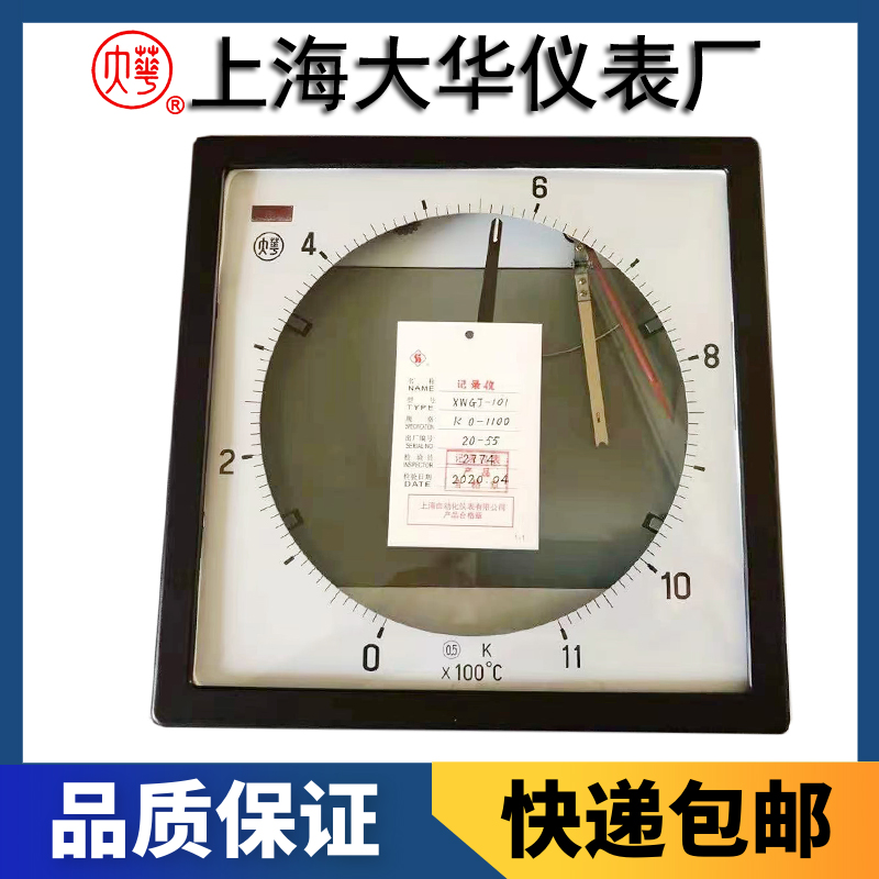 XJGA-4420系列數(shù)顯記錄調節(jié)儀