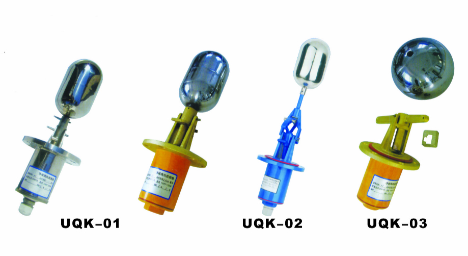 UQK-01、02、03型浮球液位控制器